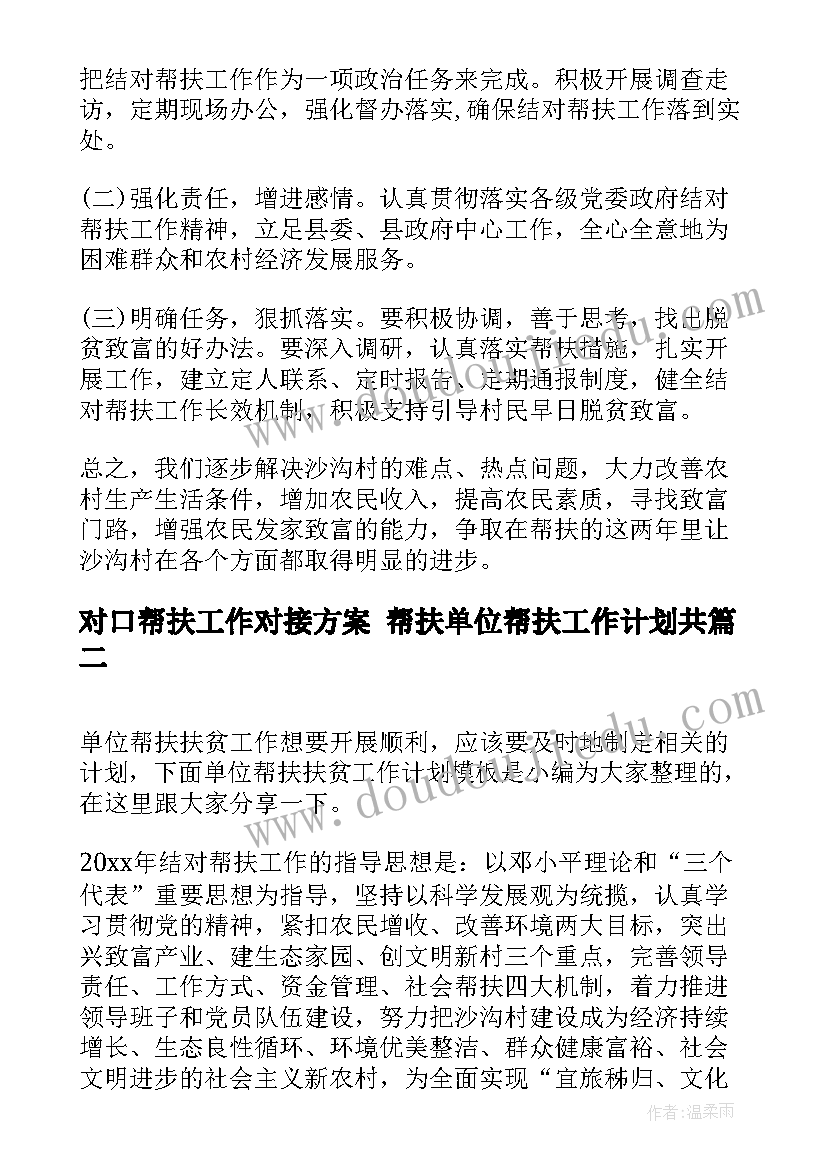 最新学校党员培训计划 党员年度培训计划表(优质5篇)