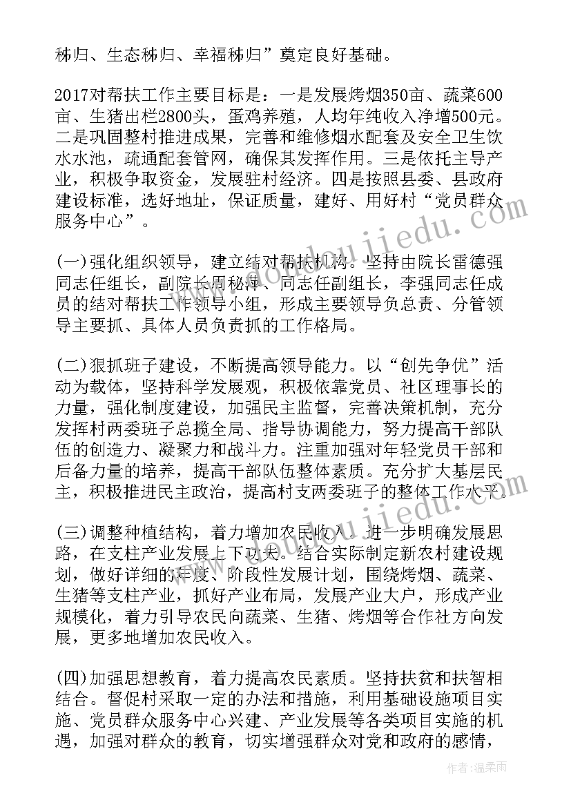 最新学校党员培训计划 党员年度培训计划表(优质5篇)