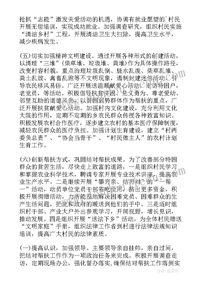 最新学校党员培训计划 党员年度培训计划表(优质5篇)