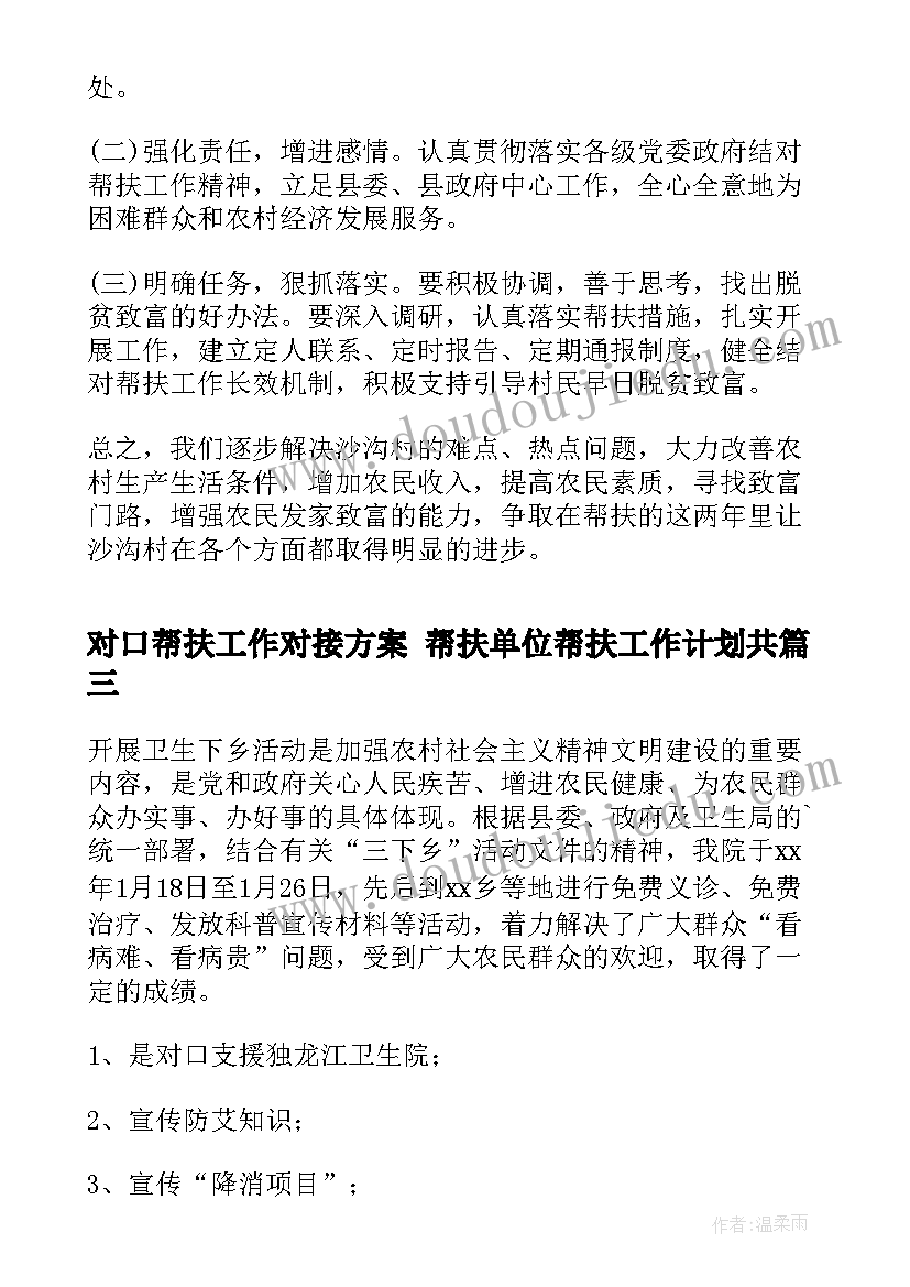 最新学校党员培训计划 党员年度培训计划表(优质5篇)