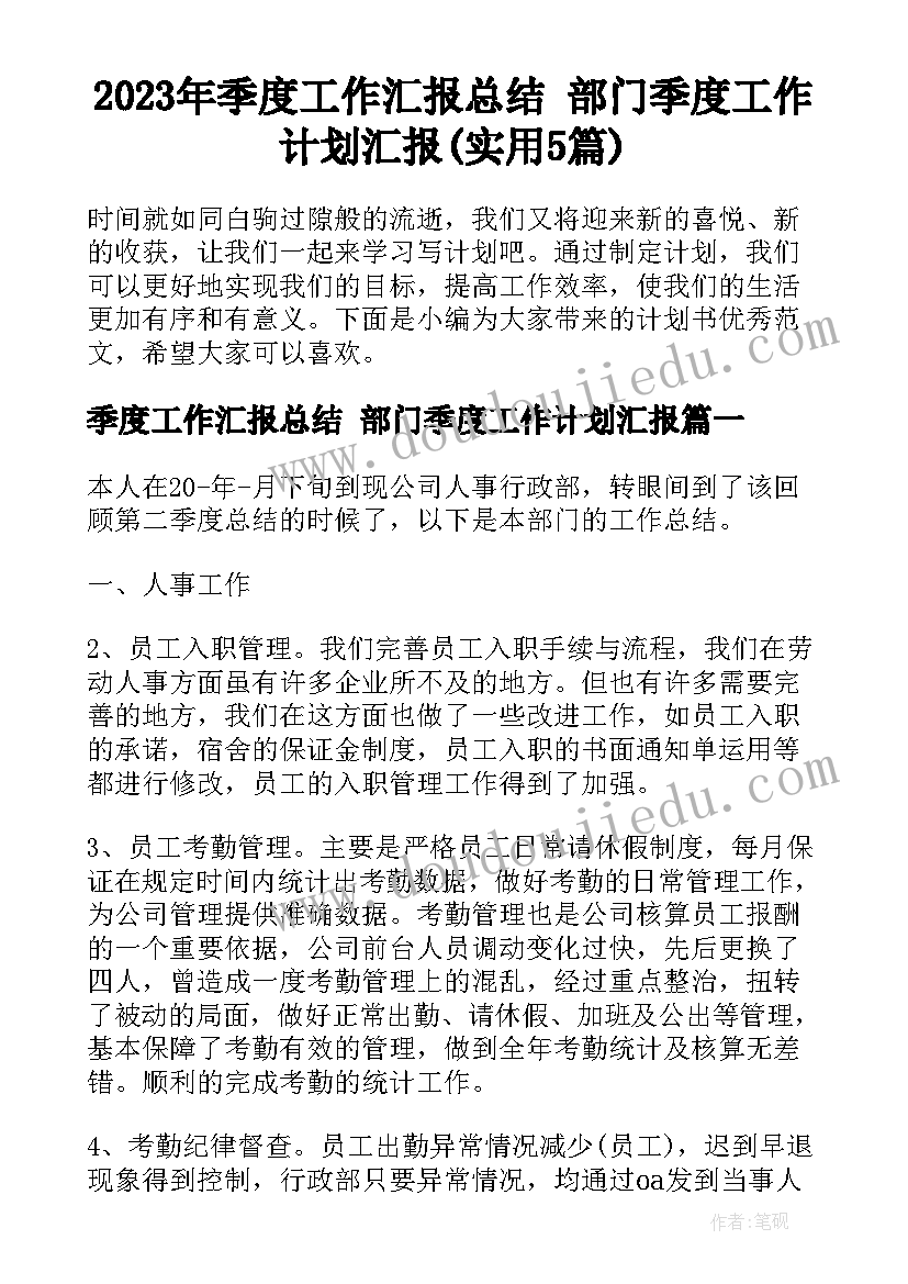 2023年武汉市招生计划 武汉药品专项整治工作计划(精选5篇)