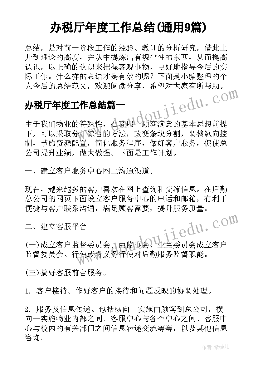 最新高校寒假家访活动方案设计(汇总5篇)