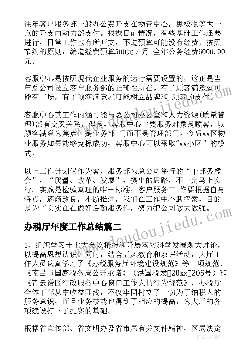 最新高校寒假家访活动方案设计(汇总5篇)