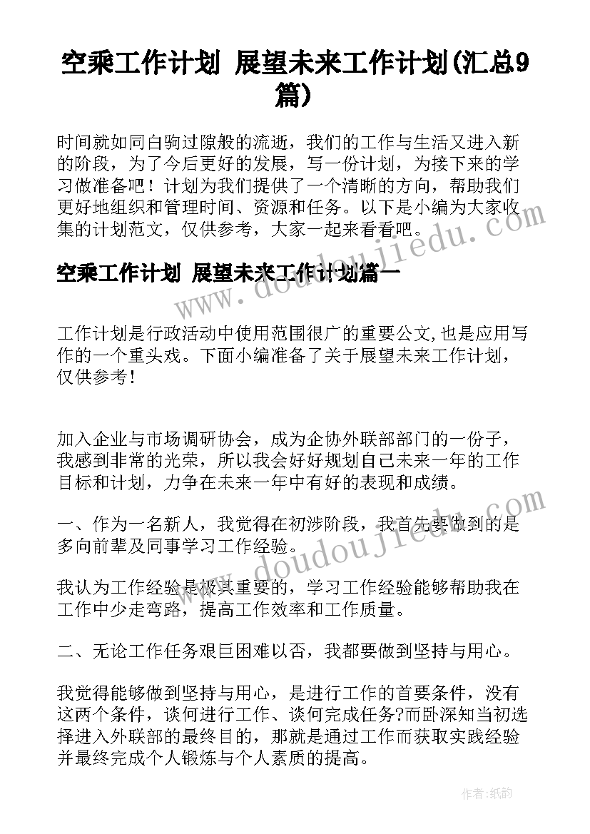 最新超市广告文案正文 软文广告文案写作英文(汇总5篇)