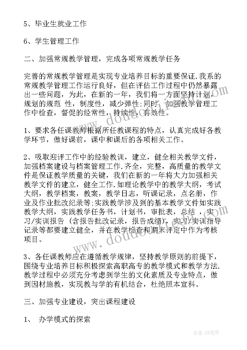 2023年应急管理工作实施意见 应急管理局个人会计工作计划(实用7篇)