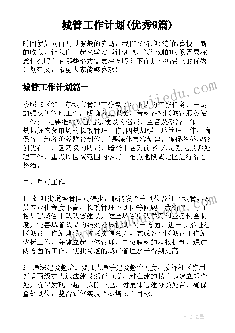 2023年房产买卖补充协议 买卖房屋协议书(精选6篇)