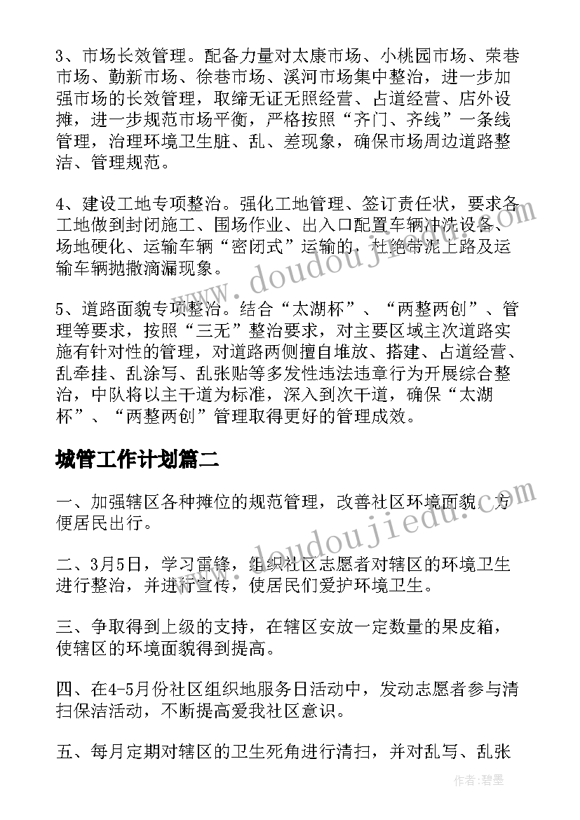 2023年房产买卖补充协议 买卖房屋协议书(精选6篇)