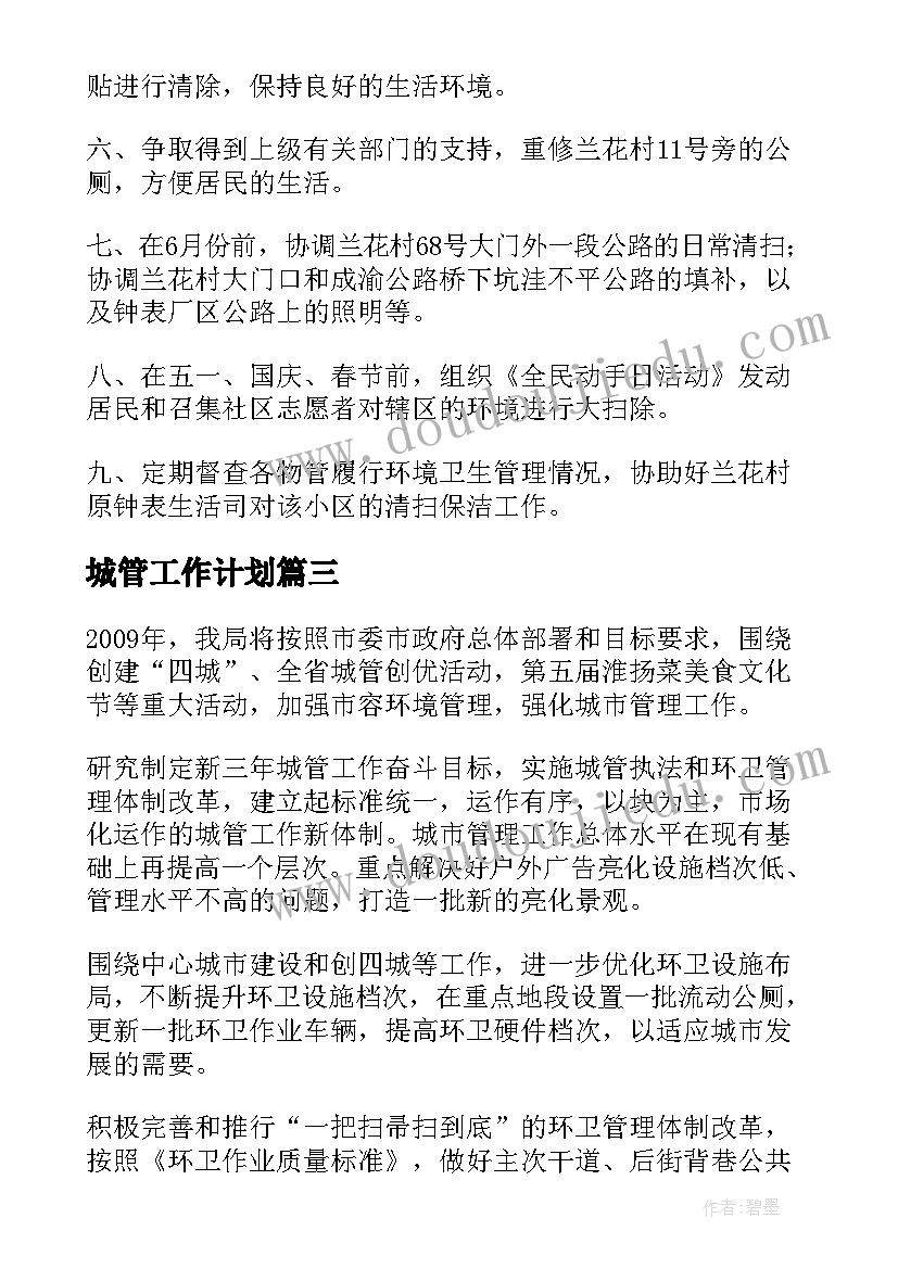 2023年房产买卖补充协议 买卖房屋协议书(精选6篇)