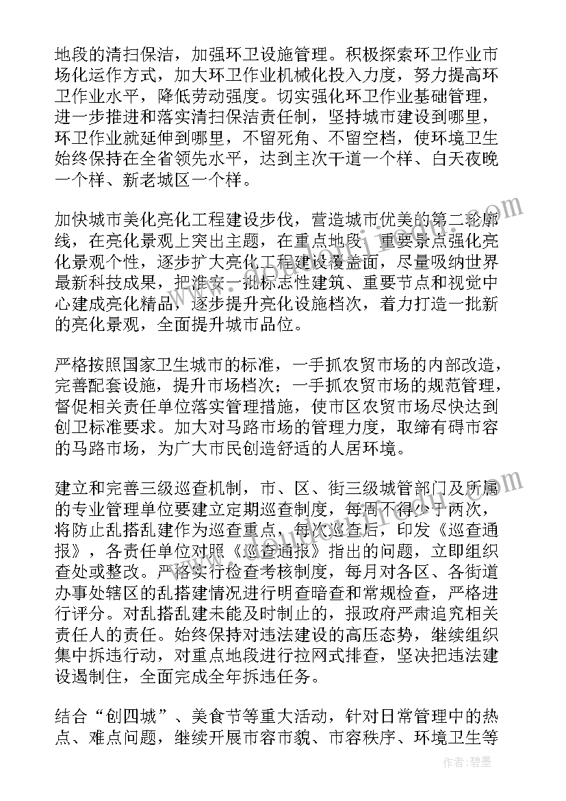 2023年房产买卖补充协议 买卖房屋协议书(精选6篇)