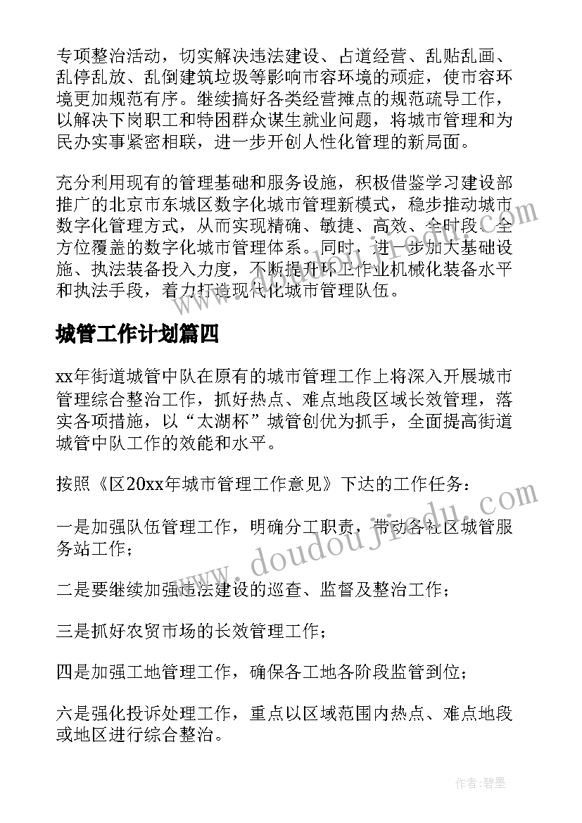 2023年房产买卖补充协议 买卖房屋协议书(精选6篇)