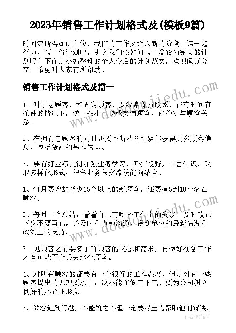 最新出轨的保证书才有法律效果(实用5篇)