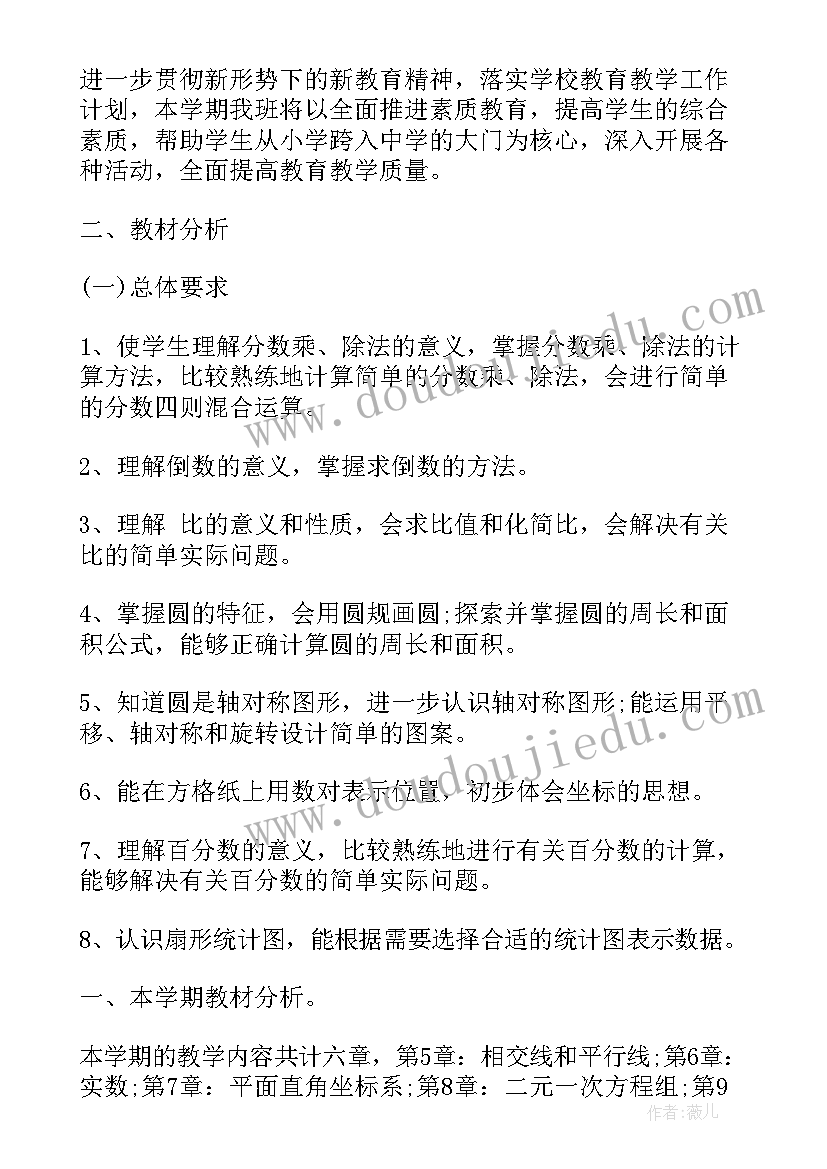 学校党办工作职责 学校团委工作计划书(大全6篇)