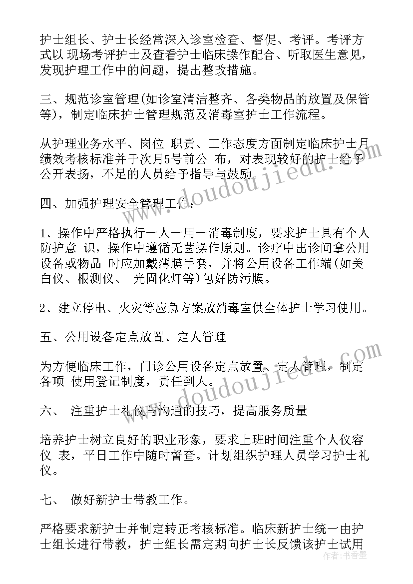 2023年义乌口腔医生招聘 口腔科护士长工作计划(大全5篇)