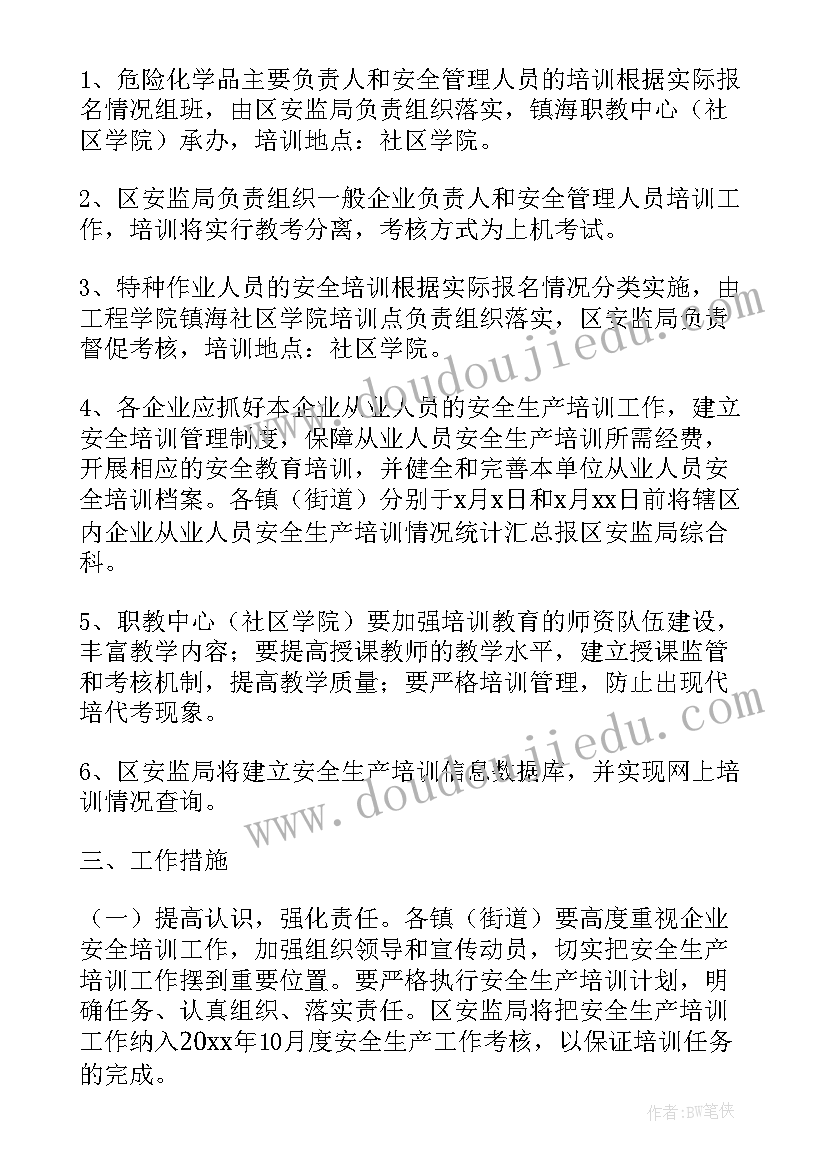 最新生产车间月度计划表(实用8篇)