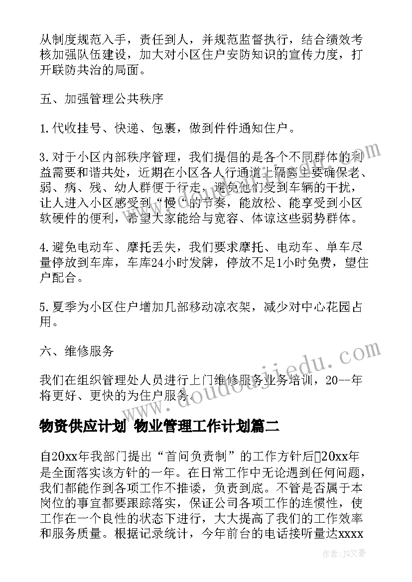 最新幼儿园音乐教案春雨沙沙 幼儿园中班音乐活动小雨沙沙沙教案(优秀5篇)