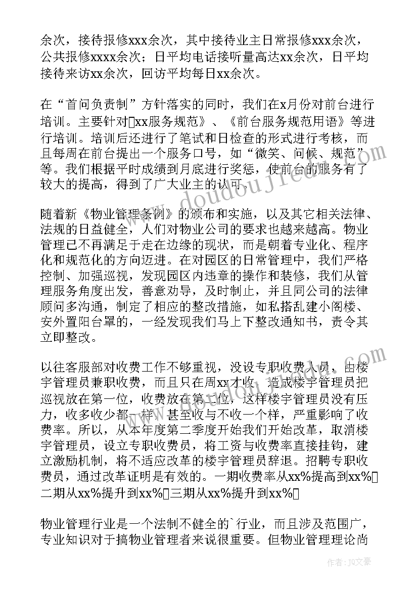 最新幼儿园音乐教案春雨沙沙 幼儿园中班音乐活动小雨沙沙沙教案(优秀5篇)