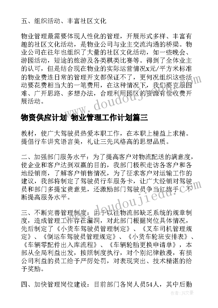 最新幼儿园音乐教案春雨沙沙 幼儿园中班音乐活动小雨沙沙沙教案(优秀5篇)