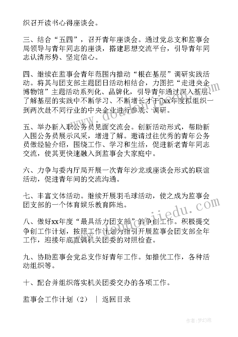 小学安全的班队活动方案及总结(模板10篇)