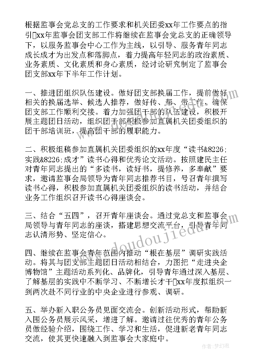 小学安全的班队活动方案及总结(模板10篇)