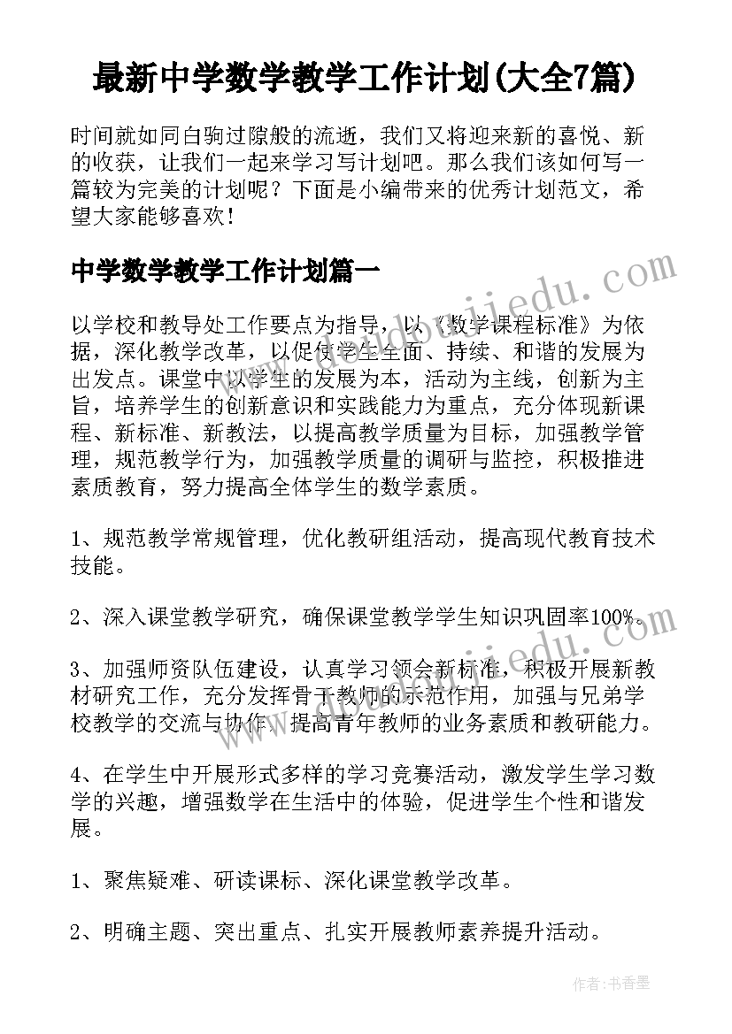 最新学生参加庆祝教师节活动 学生庆祝教师节活动主持词(精选5篇)