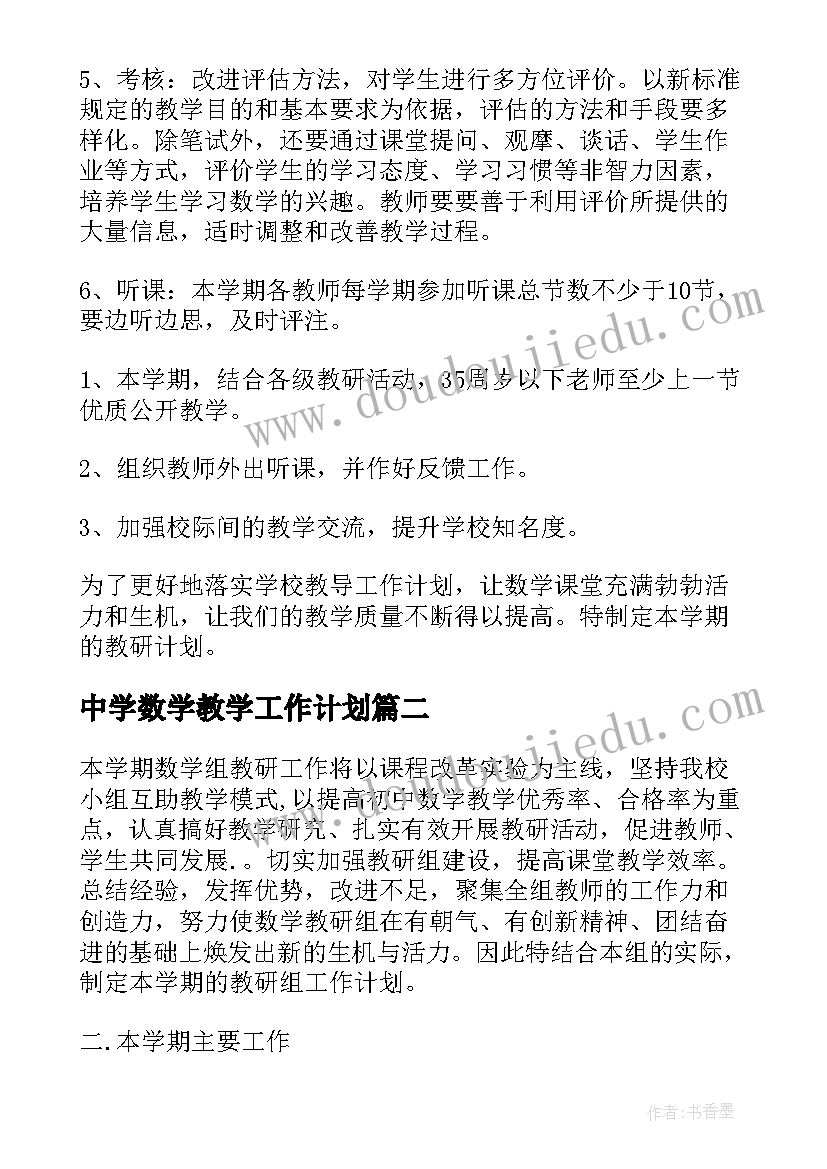 最新学生参加庆祝教师节活动 学生庆祝教师节活动主持词(精选5篇)