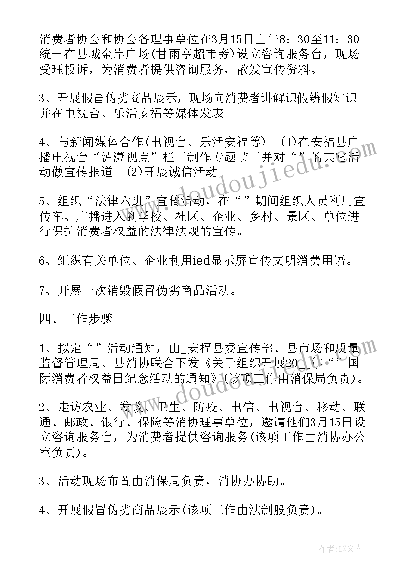 最新产业促进科的工作计划 消费促进工作计划(汇总5篇)