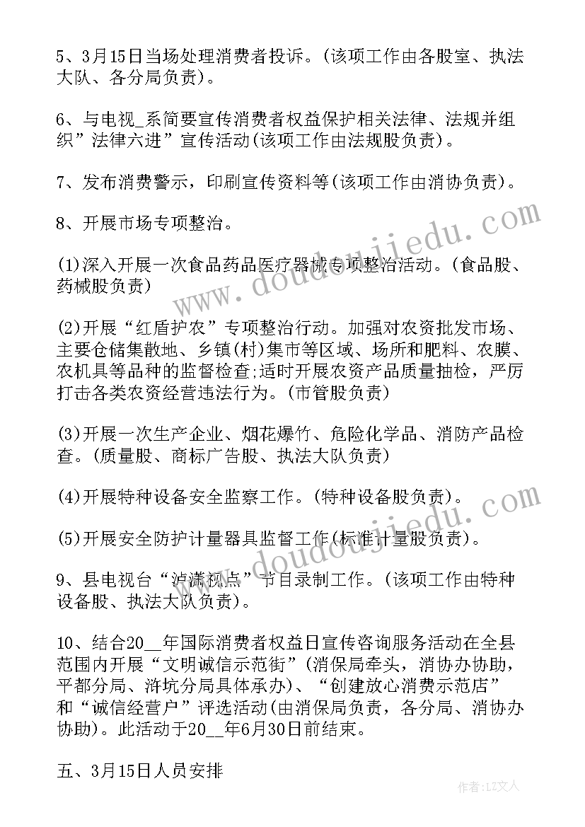 最新产业促进科的工作计划 消费促进工作计划(汇总5篇)