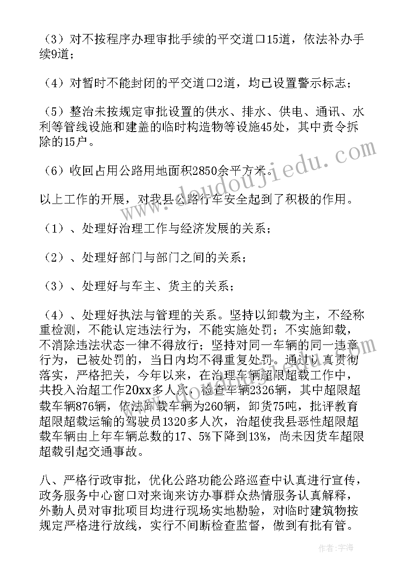 2023年高速路政执法工作计划(汇总5篇)