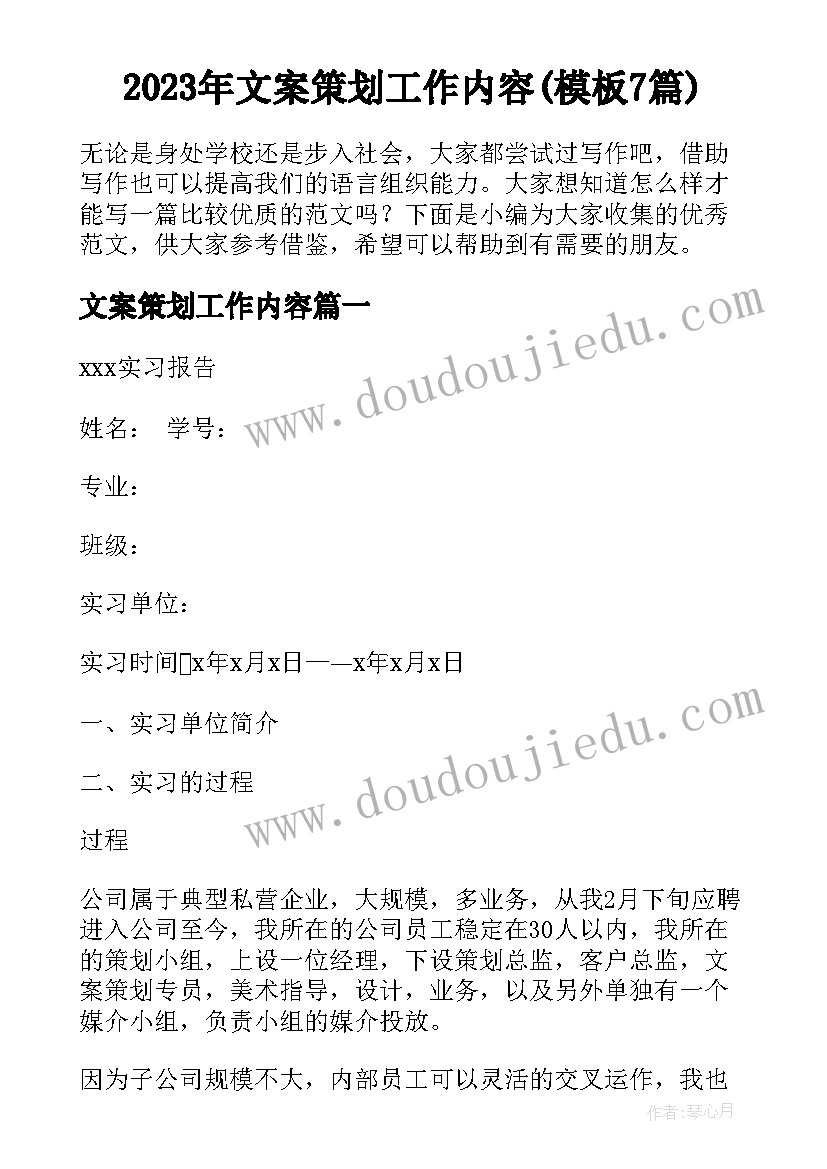 古诗咏柳教学反思 古诗教学反思(优质6篇)