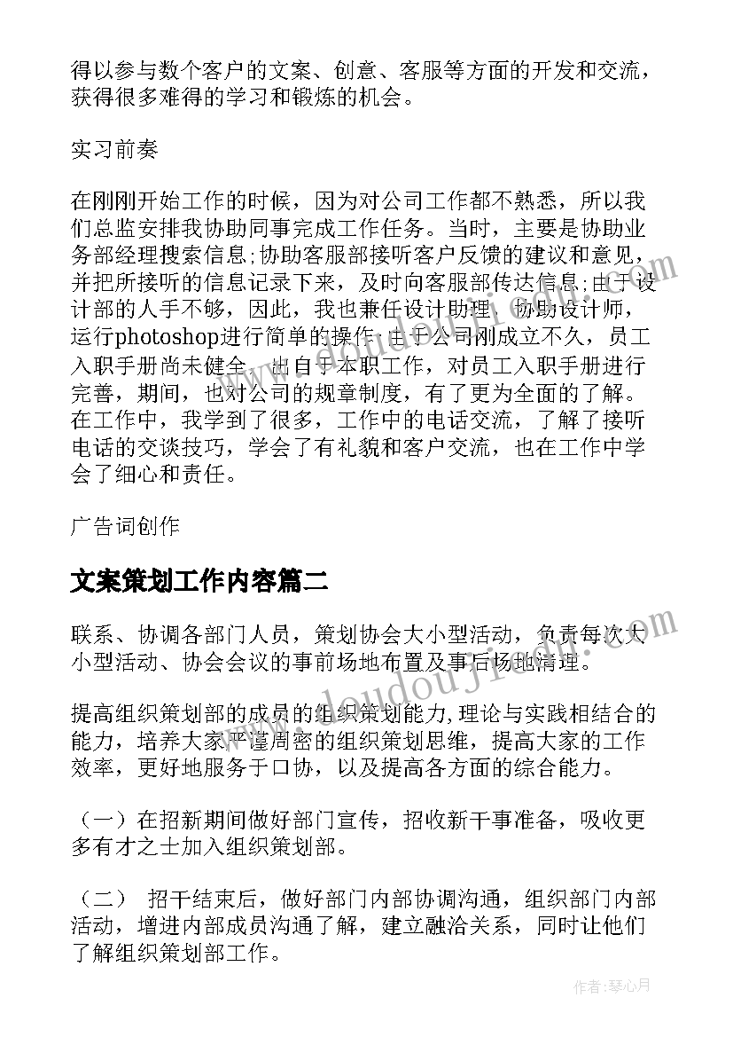 古诗咏柳教学反思 古诗教学反思(优质6篇)