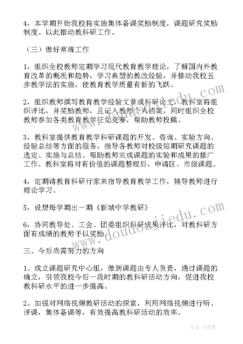 2023年科室护理组长工作计划(汇总6篇)