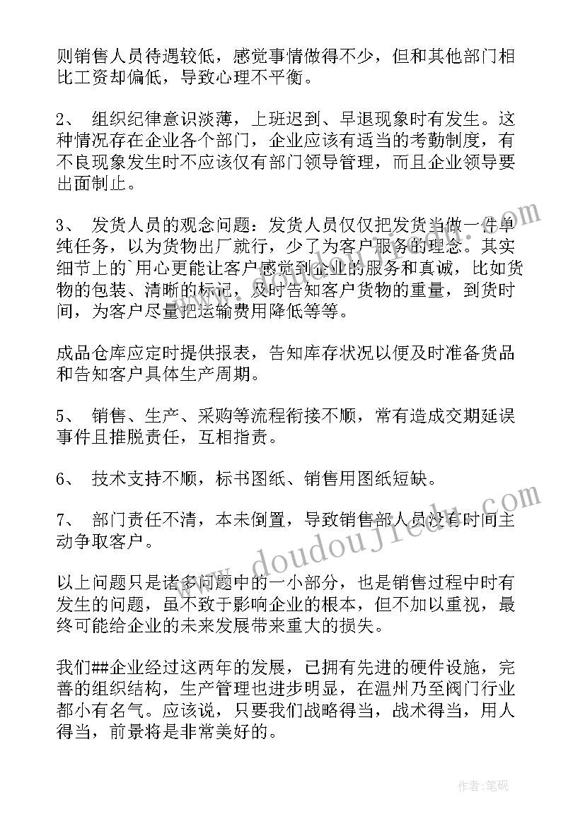 最新地产策划新年的工作计划和目标(模板7篇)