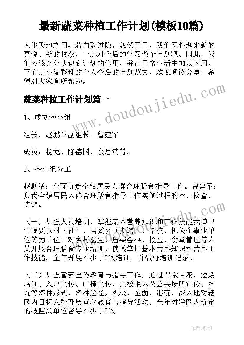 最新师徒结对子工作计划和目标 师徒结对师傅工作计划(精选6篇)