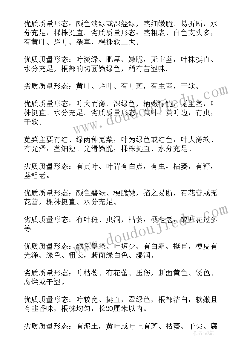 最新师徒结对子工作计划和目标 师徒结对师傅工作计划(精选6篇)