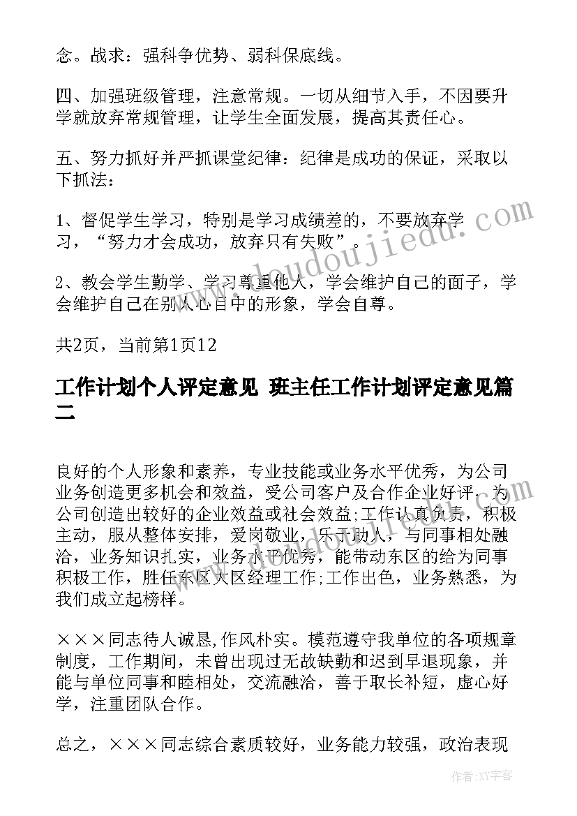 高中教师节发言稿(优质7篇)