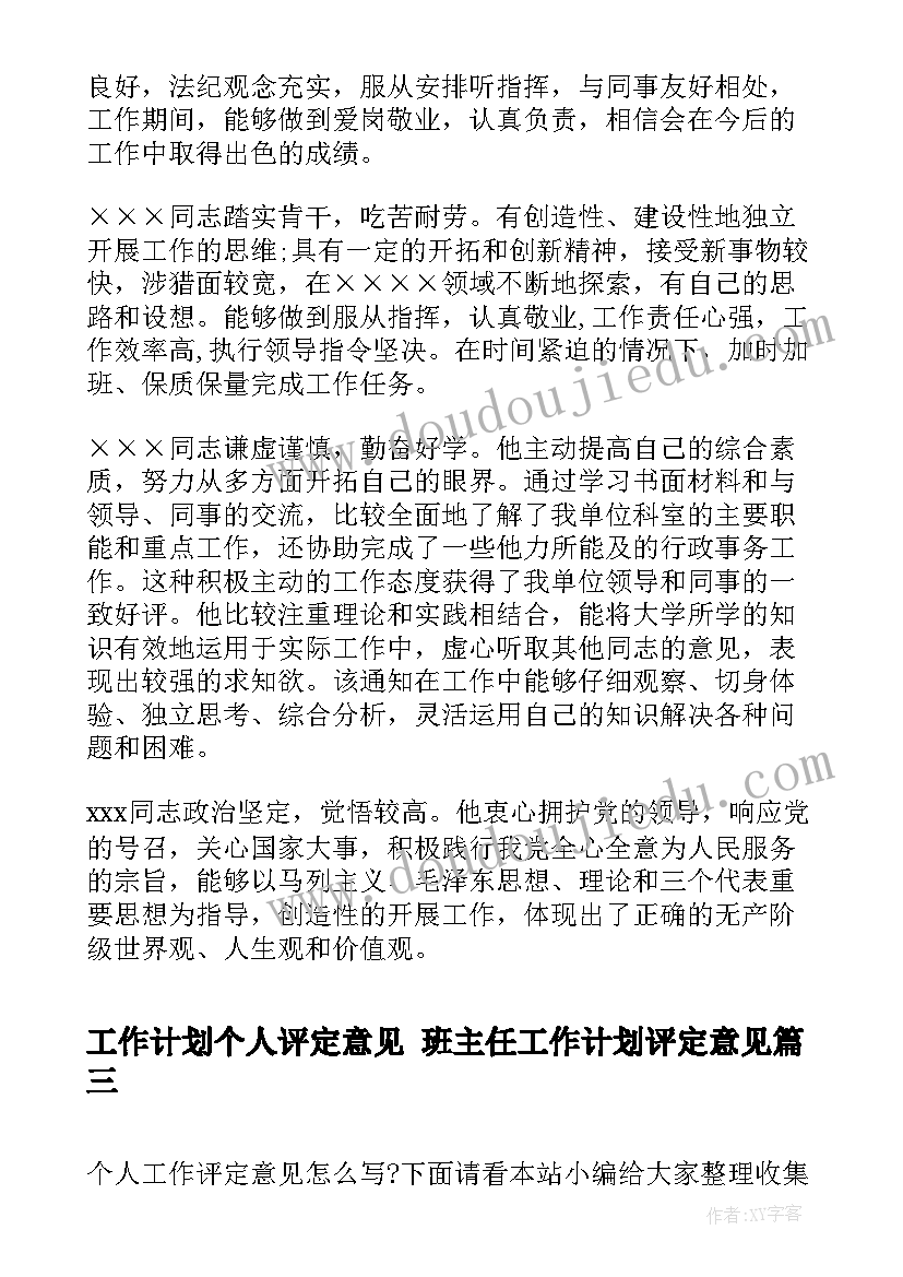 高中教师节发言稿(优质7篇)