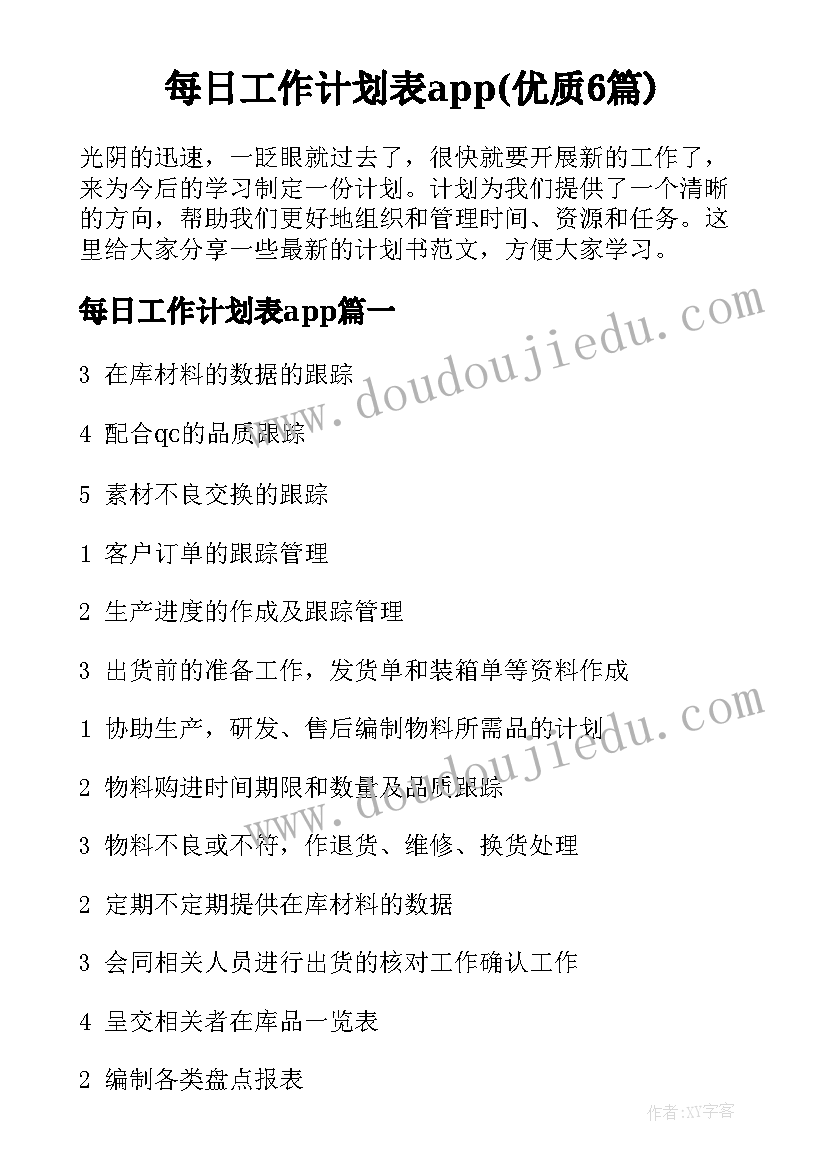 小蚱蜢教案中班公开课(实用6篇)