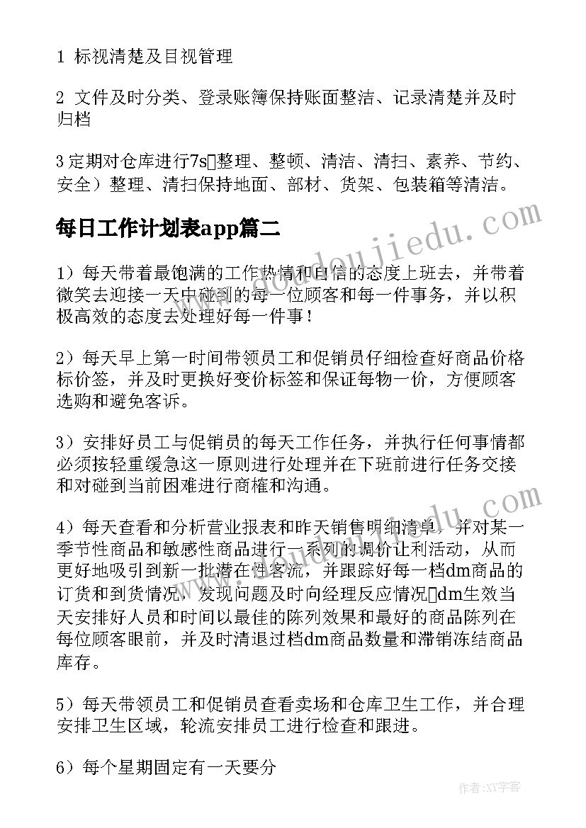 小蚱蜢教案中班公开课(实用6篇)