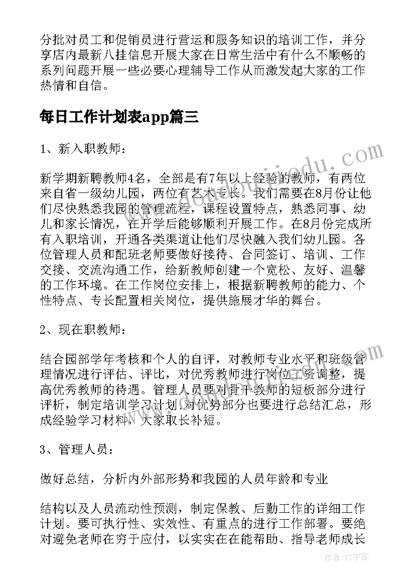 小蚱蜢教案中班公开课(实用6篇)