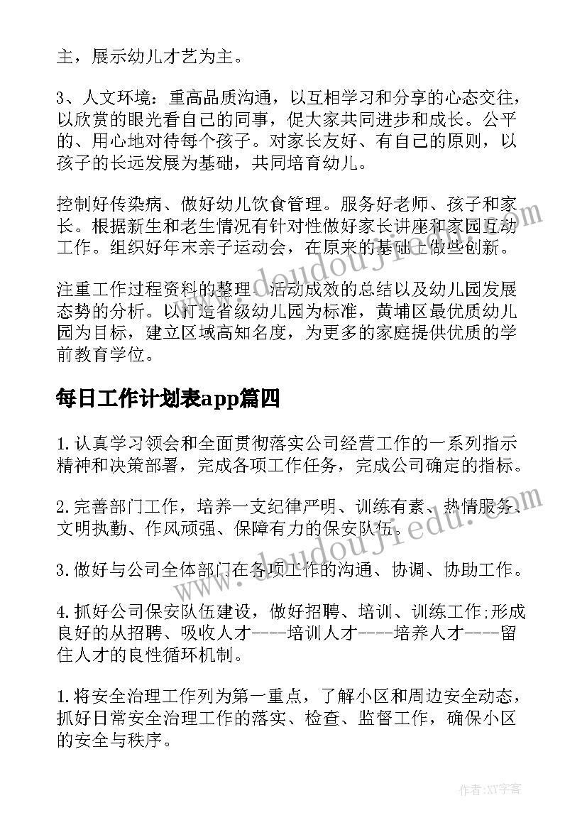 小蚱蜢教案中班公开课(实用6篇)