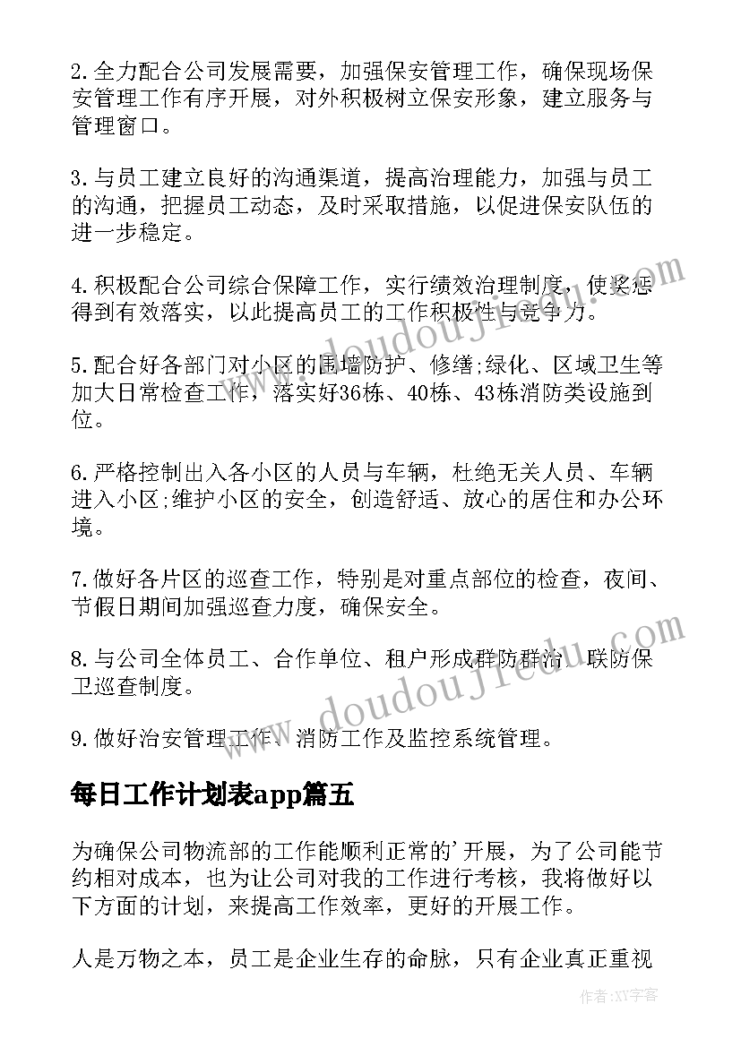 小蚱蜢教案中班公开课(实用6篇)