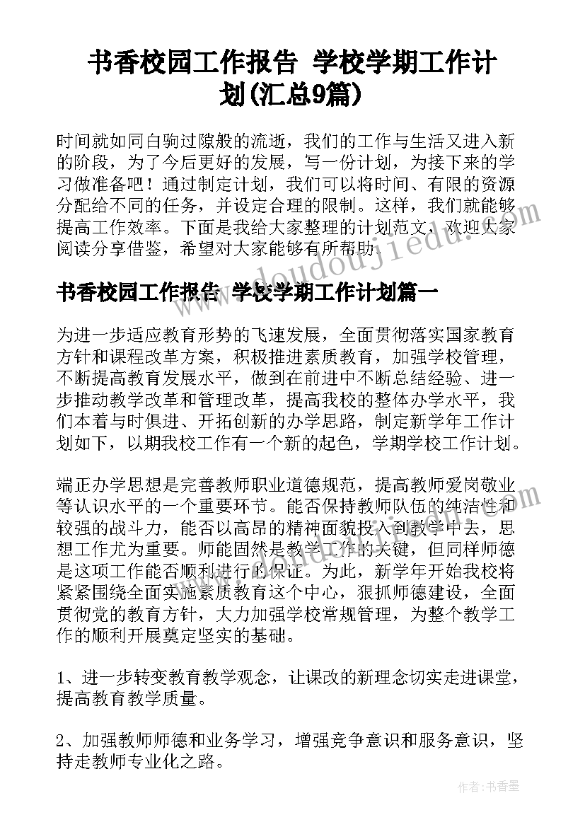 2023年大学生交通安全志愿者活动方案策划(精选5篇)