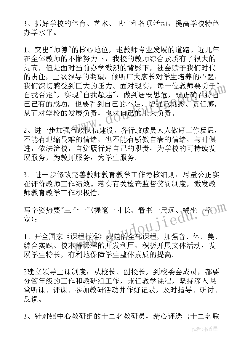 2023年大学生交通安全志愿者活动方案策划(精选5篇)