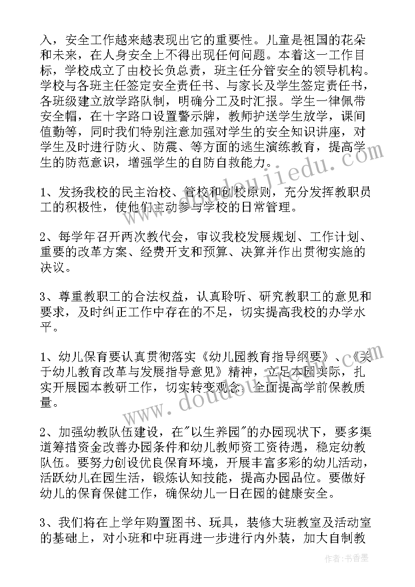 2023年大学生交通安全志愿者活动方案策划(精选5篇)