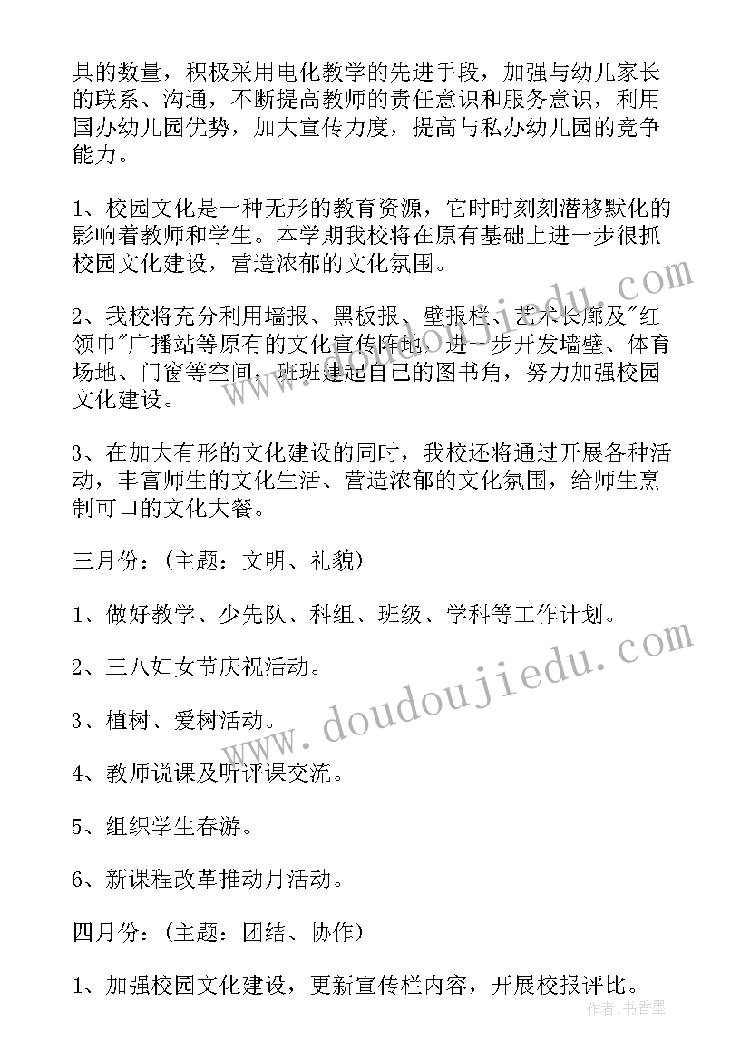 2023年大学生交通安全志愿者活动方案策划(精选5篇)