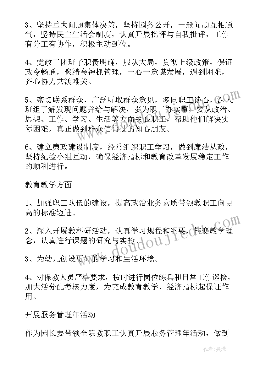 2023年搭配课后反思 搭配的教学反思(通用7篇)