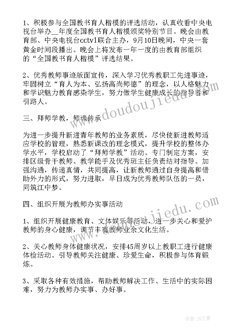 2023年表彰会议方案(实用9篇)