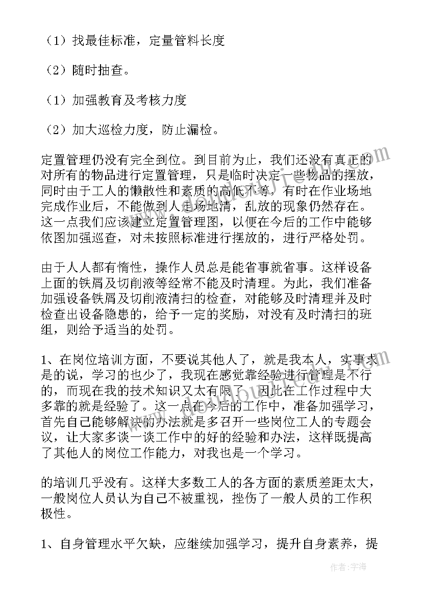 生产车间明年的工作计划与目标 生产车间工作计划(精选5篇)