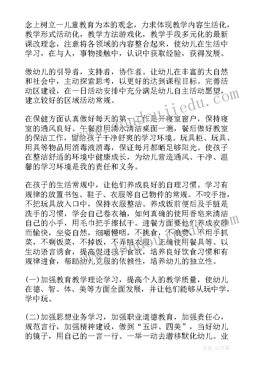 工作业绩及规划 营业员个人工作计划个人工作计划(优秀8篇)