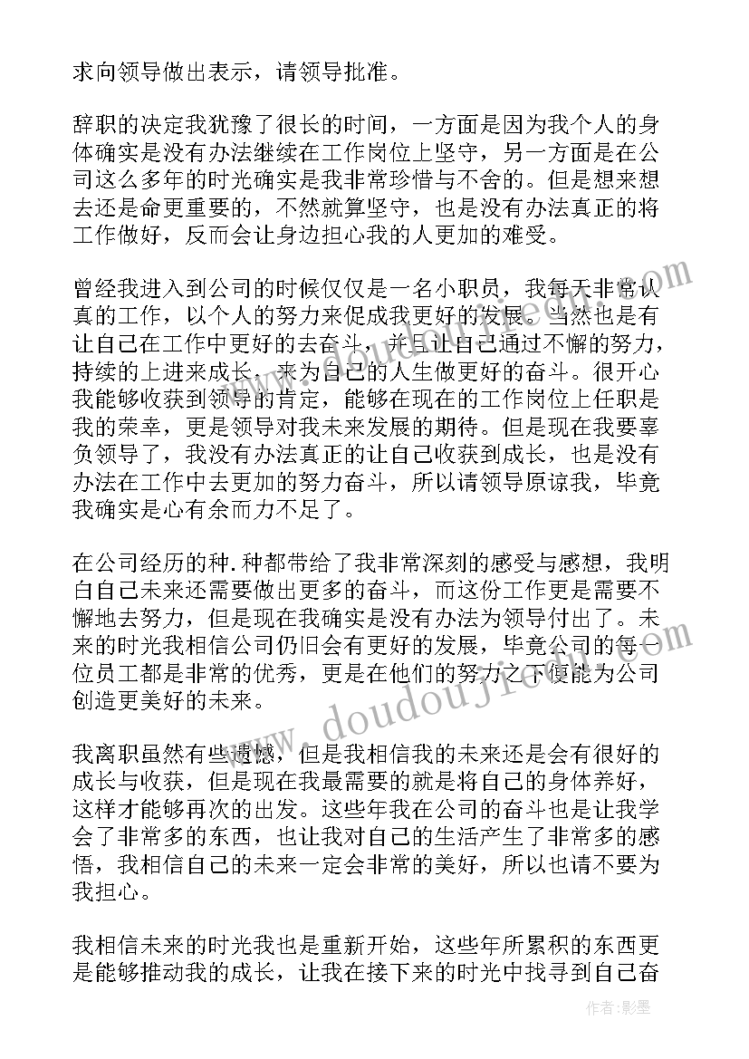 领导的工作计划咋写的 企业领导工作计划(优秀8篇)